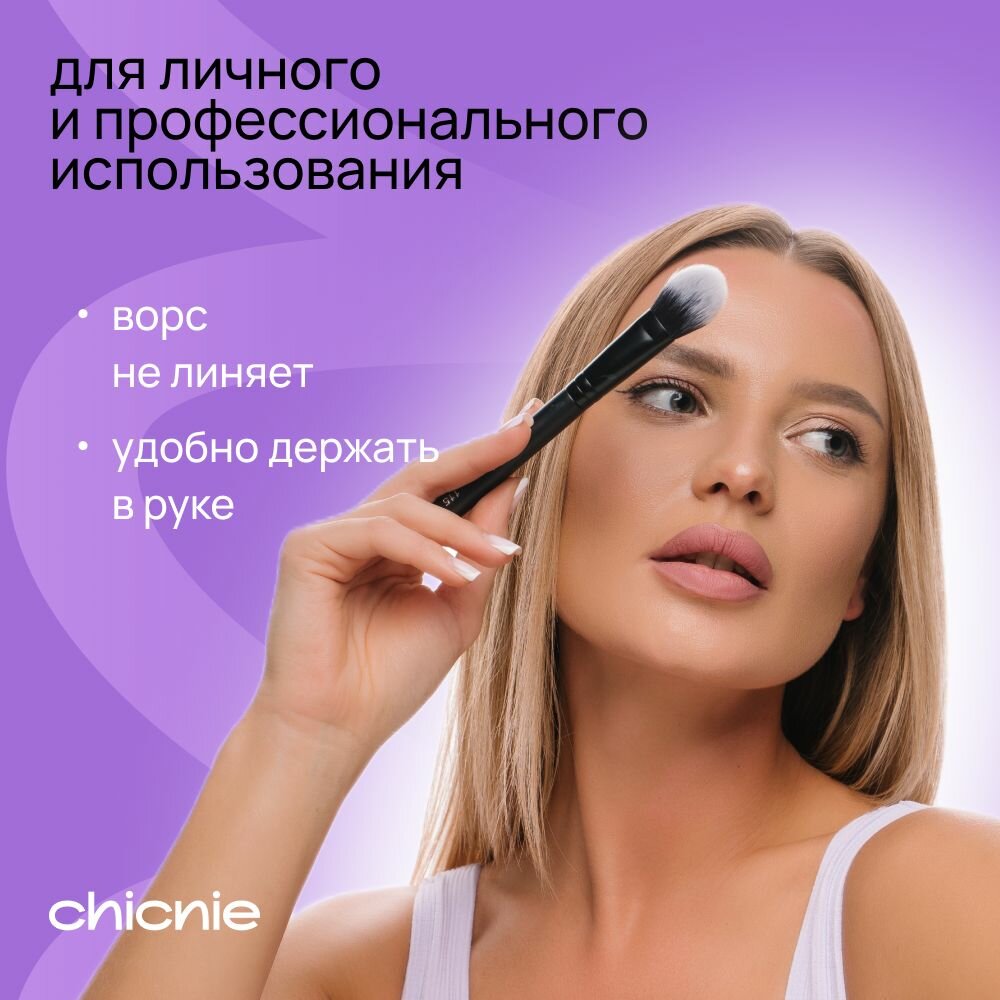 Кисть №115 для тональной основы, кремовых румян, контуринга / CHICNIE Flat Face Brush №115