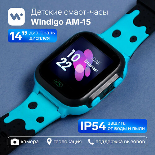 Детские смарт-часы Windigo AM-15 144 128x128 SIM 2G LBS камера 008 Мп голубые 196500₽