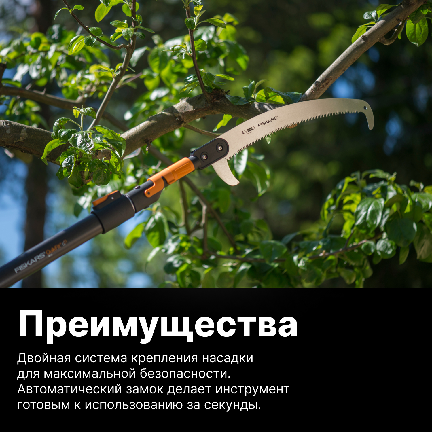 Черенок Fiskars QuikFit (1000666) - фото №8