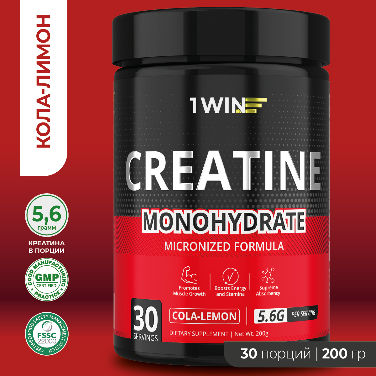 Креатин моногидрат порошок 1WIN, Creatine Monohydrate, Вкус Кола-Лимон, 30 порций, спортивное питание для набора массы тела