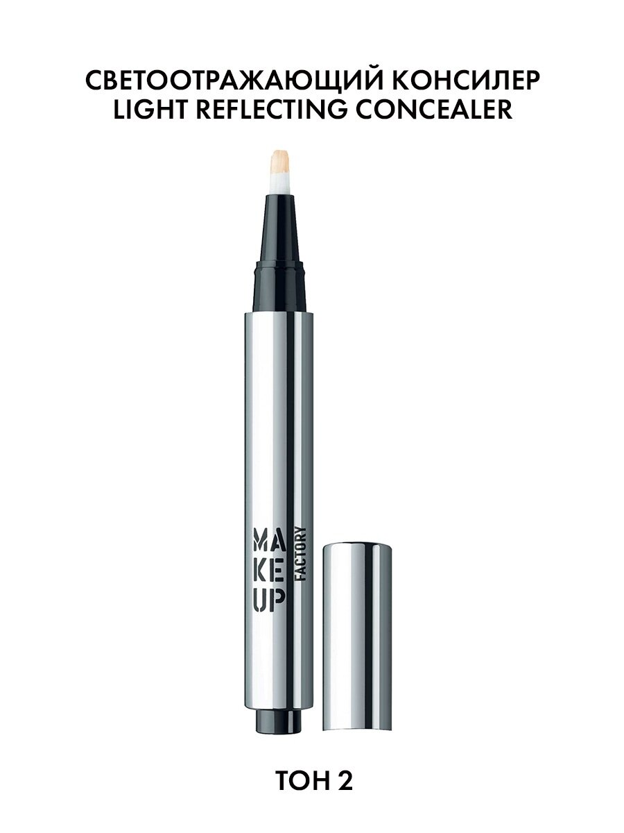 MAKE UP FACTORY Консилер для лица светоотражающий Light Reflecting Concealer №2 кремовый