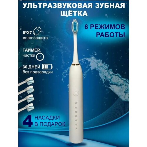 Электрическая зубная щётка, белая электрическая зубная щётка seago sg 552 белая