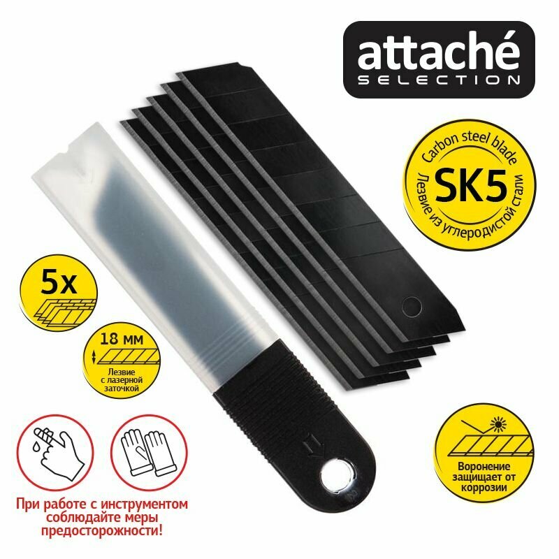 Лезвия сменные для канцелярских ножей Attache Selection SX18S-5, 18 мм, сегментированные, 5 штук в упаковке