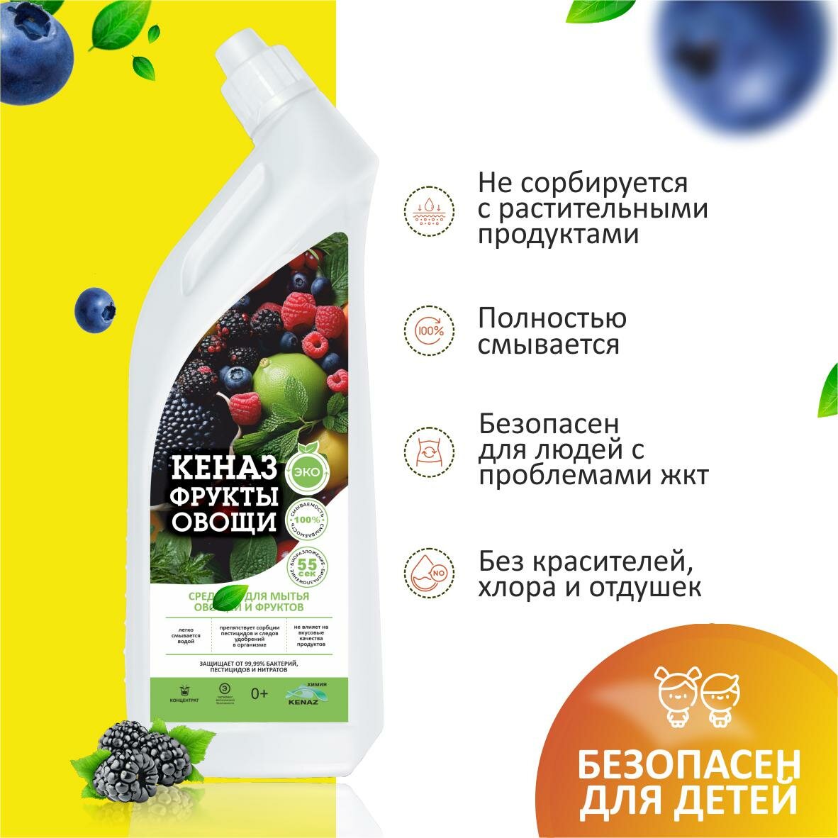 Биоразлагаемое средство для мытья зелени, овощей, фруктов КЕНАЗ KENAZ - фото №3