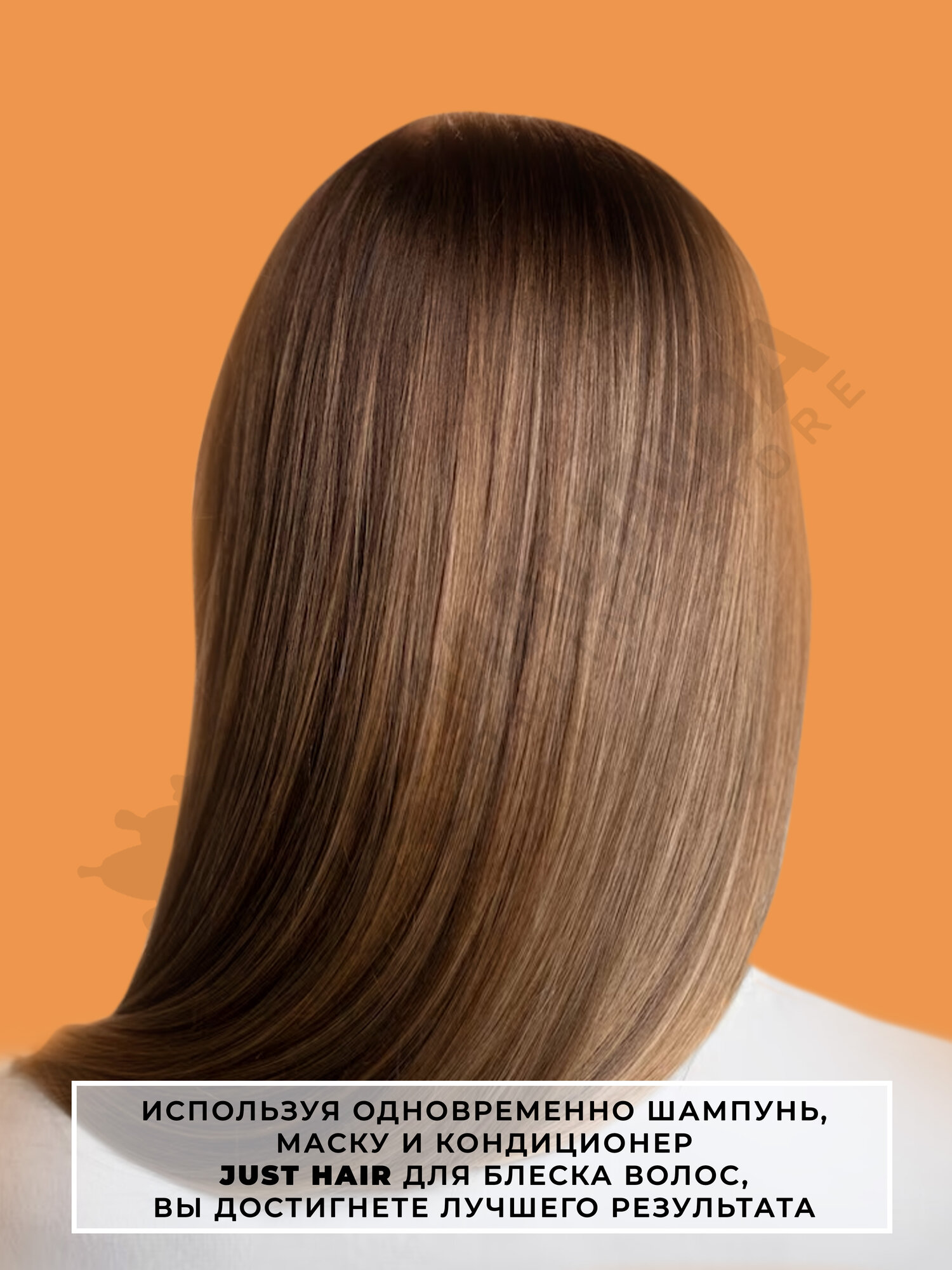 JUST HAIR Кондиционер для блеска волос 250 мл