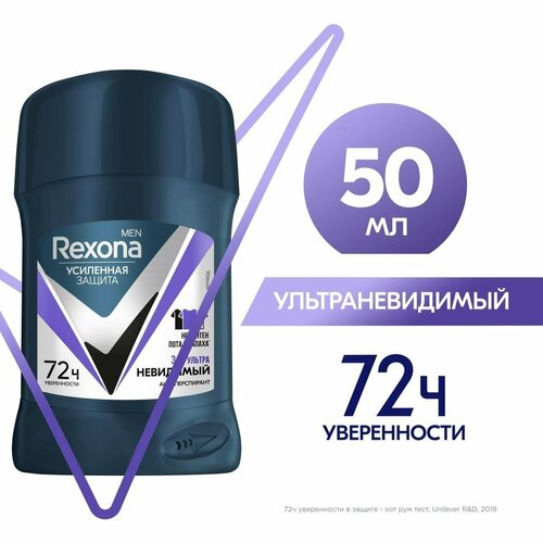 Антиперспирант Rexona Men Карандаш Ультраневидимый 50мл