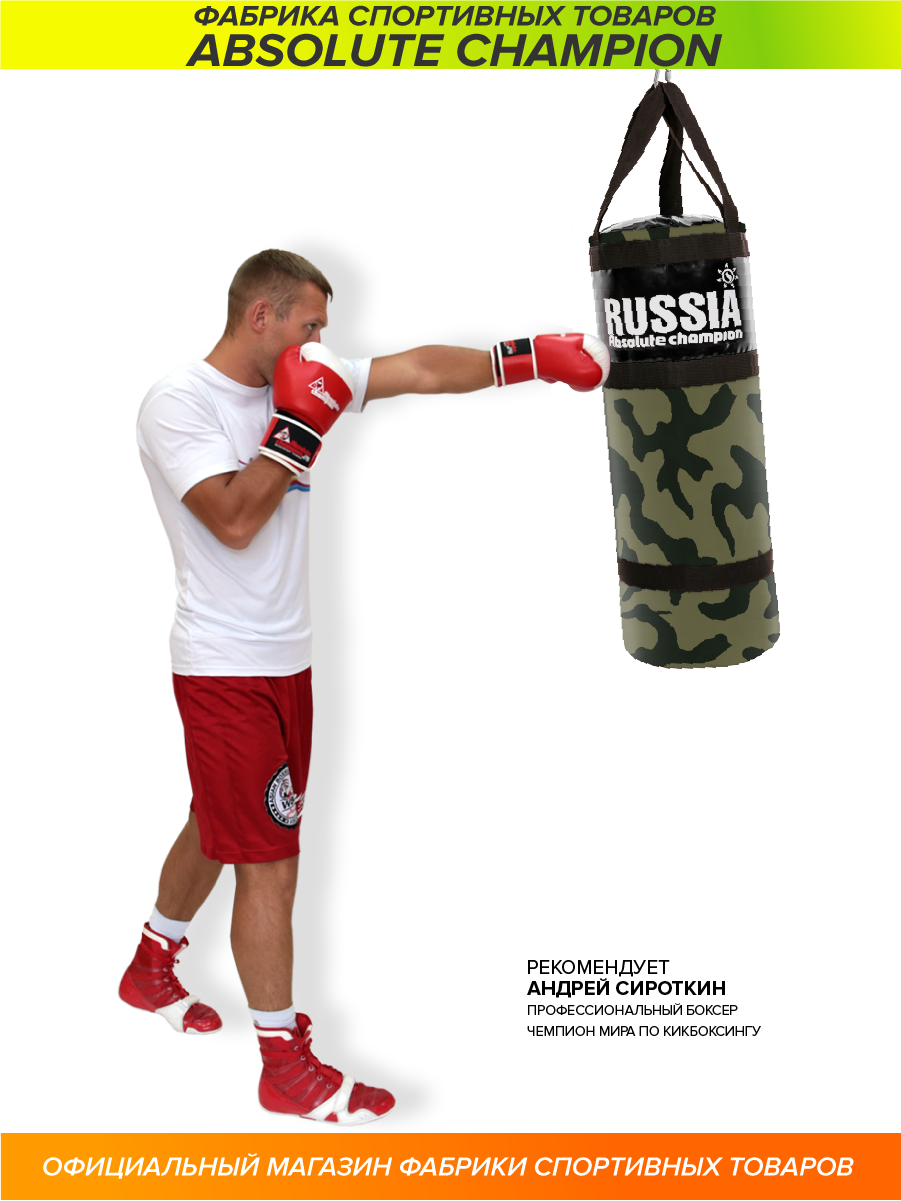 Чехол для Груши боксерской, мешок для бокса спорт Армейский 30 кг