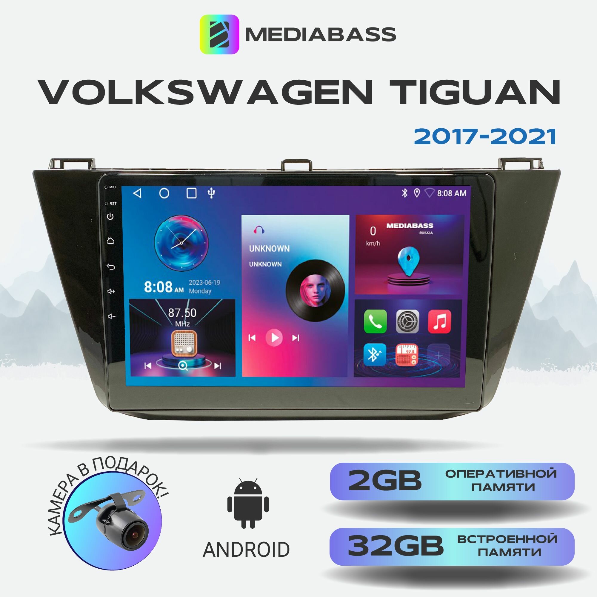 Штатная магнитола Volkswagen Tiguan 2017+, Android 12, 2/32ГБ, 4-ядерный процессор, QLED экран с разрешением 1280*720, чип-усилитель YD7388 / Фольксваген Тигуан