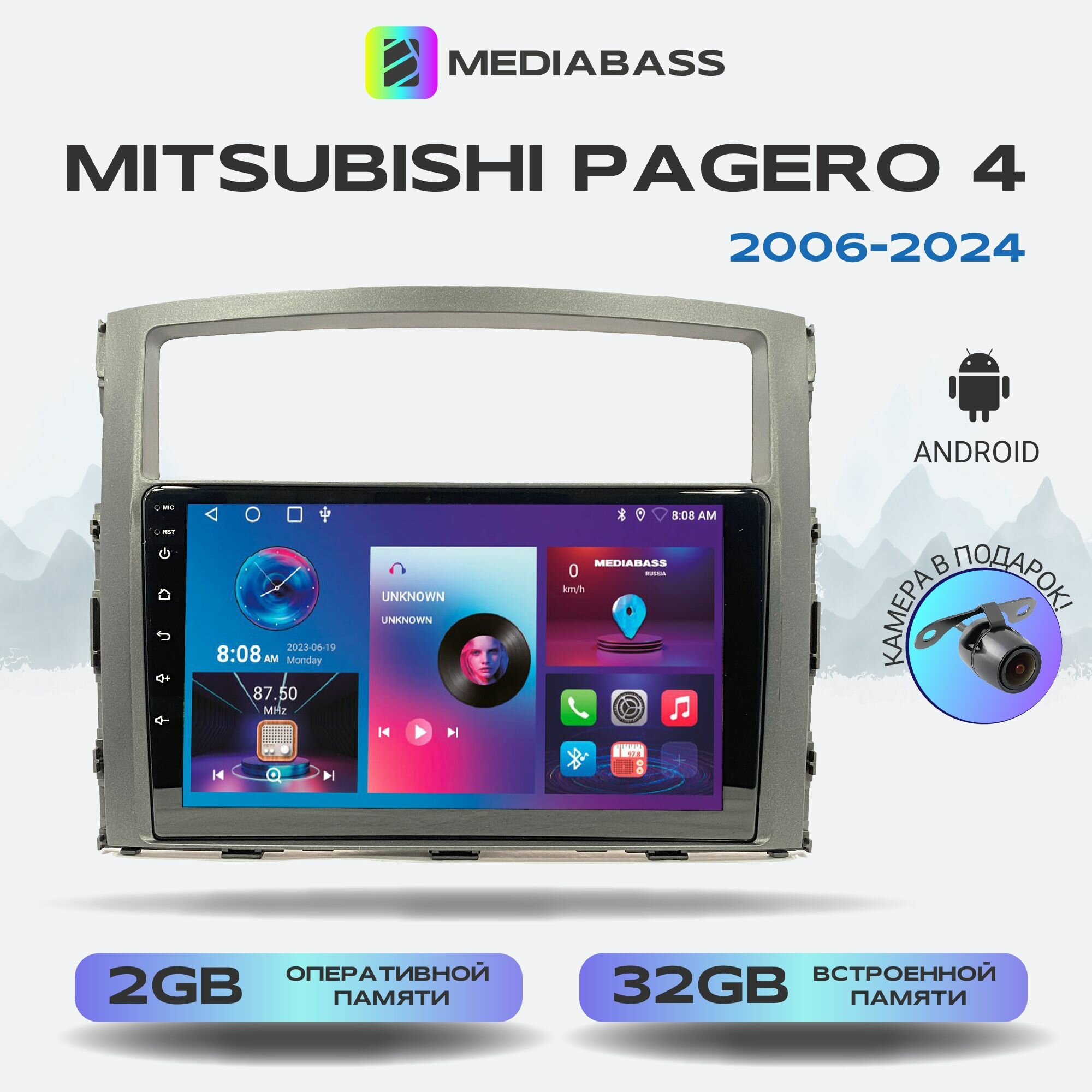Автомагнитола Mediabass Mitsubishi Pajero 4 2006+, Android 12, 2/32ГБ, 4-ядерный процессор, QLED экран с разрешением 1280*720, чип-усилитель YD7388 / Митсубиши Паджеро 4