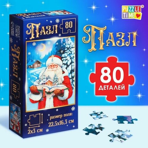 Пазлы Классические 80 эл 163х225 см Новогодняя 2 шт 429₽