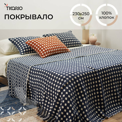 фото Покрывало 230х250 см из хлопка в горошек polka dots в горошек темно-синего цвета essential tkano tk23-bs0011