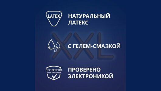 Презервативы Contex (Контекс) Extra Large увеличенного размера XXL 12 шт. ЛРС Продактс Лтд - фото №18