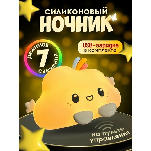 Детский ночник Облако с аккумулятором 1200 мАч и пультом ДУ 940₽