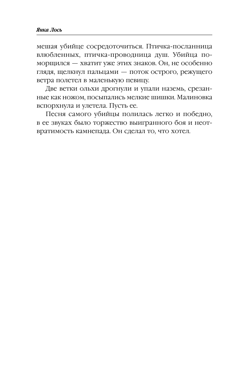 Невеста из Холмов (Купцова Анастасия Андреевна) - фото №9