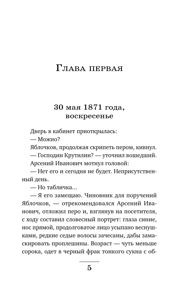 Напиши себе некролог (Введенский Валерий Владимирович) - фото №9