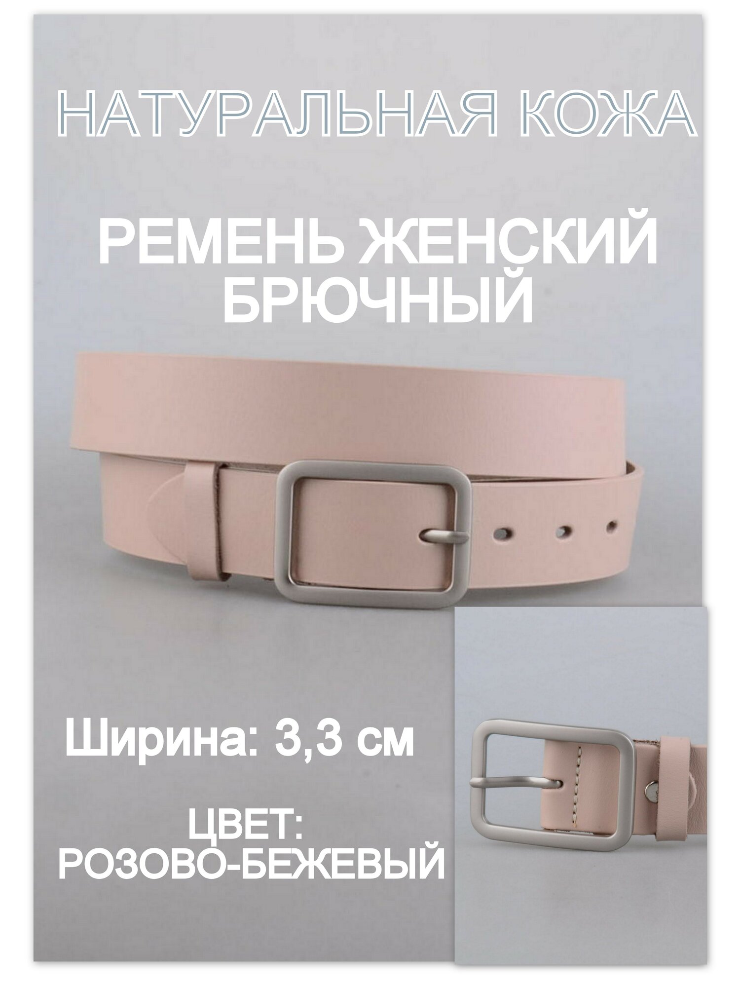 Ремень Rubelleather, размер 100, бежевый