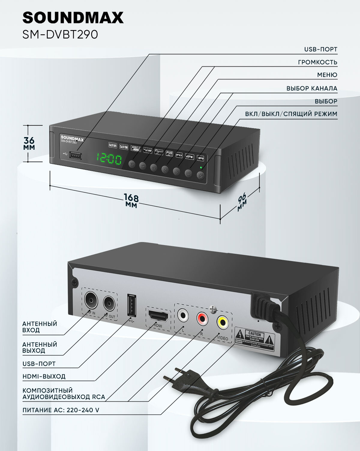 Плееры-медиа Soundmax SM-DVBT290(черный)