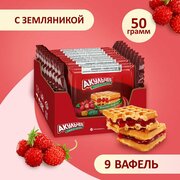 Вафли Акульчев Венские со вкусом земляники 9 шт. по 50 гр.