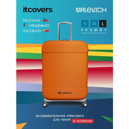 Чехол для чемодана itcovers, 150 л, размер L, оранжевый чехол для чемодана ltr eo 46 скрипичный ключ l большой