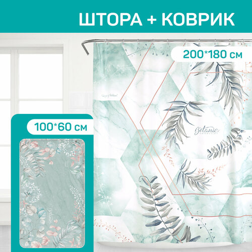 Штора BT-M-1820 в наборе с ковриком BT-P-610, BOTANIC бежевый, голубой