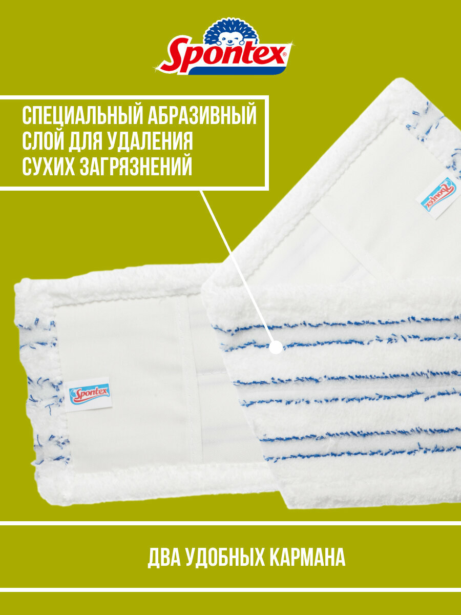 Насадка для швабры MICROWIPER Spontex, микрофибра, с абразивными полосками — фото 1