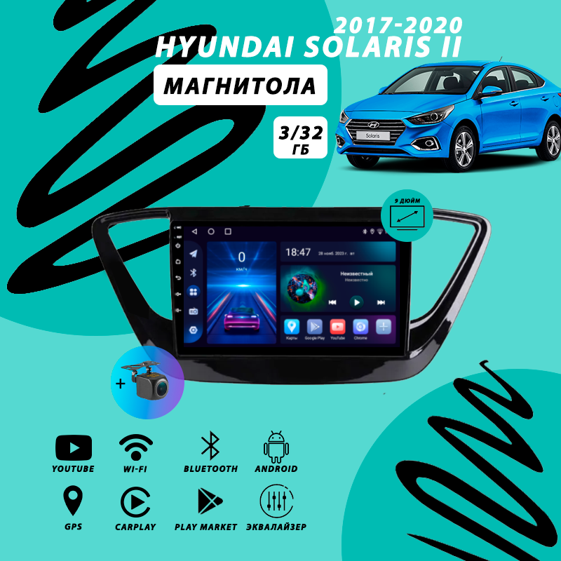 Магнитола Hyundai Solaris 2 (2017-2020) 3Гб+32Гб/черный/Android/Carplay/Wi-Fi/Bluetooth/2din/штатная магнитола