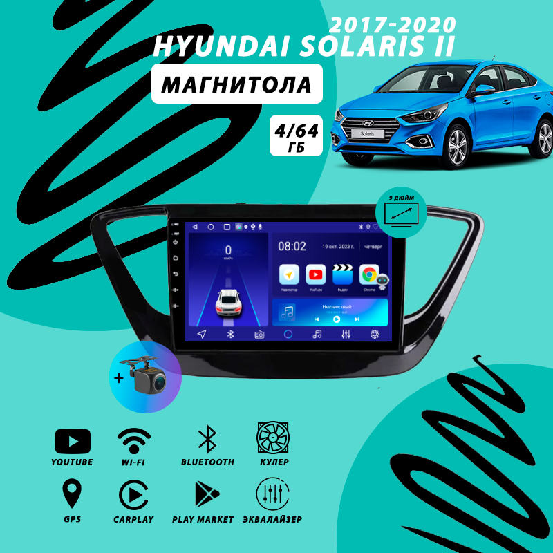 Магнитола Hyundai Solaris 2 (2017-2020) 4Гб+64Гб/черный/Android/Carplay/кулер/Wi-Fi/Bluetooth/2din/штатная магнитола