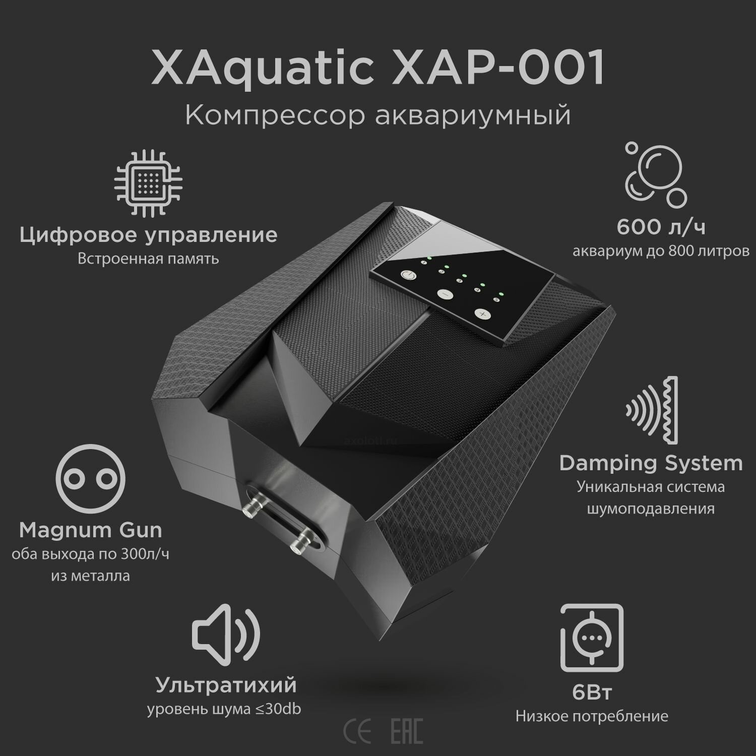 X Aquatic XAP-001 Ультра тихий компрессор для аквариума до 800л, 600л/ч (2*300л/ч) 6Вт