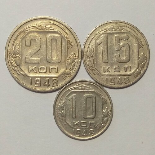 Набор монет СССР 1948 г