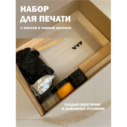 Набор для Шелкографии с ЖелтойЧерной краской 4400₽