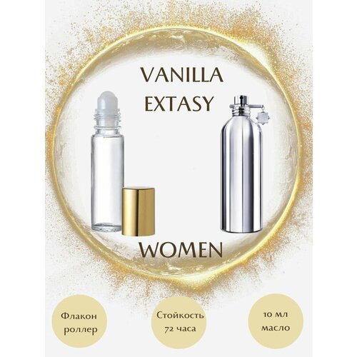 Масляные духи Vanilla Extasy масло роллер 10 мл женские