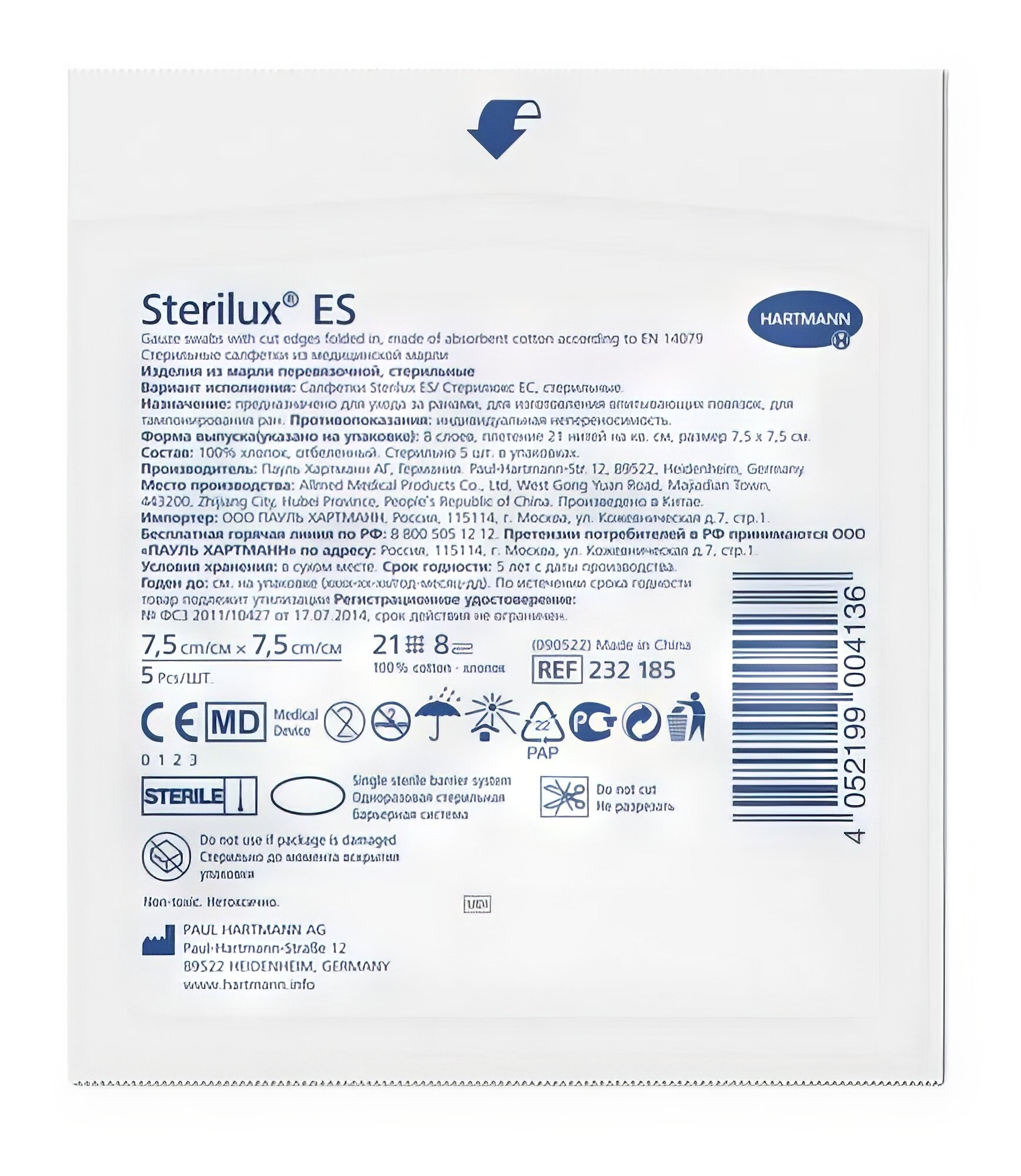 Хартманн Sterilux ES Салфетки стерильные, марлевые 7.5 х 7.5 см, 5 шт.