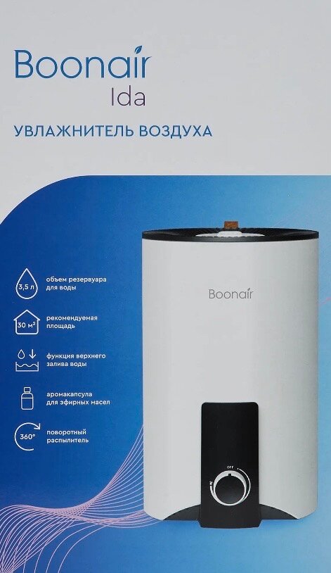 Увлажнитель воздуха ультразвуковой Boonair цвет белый - фото №11