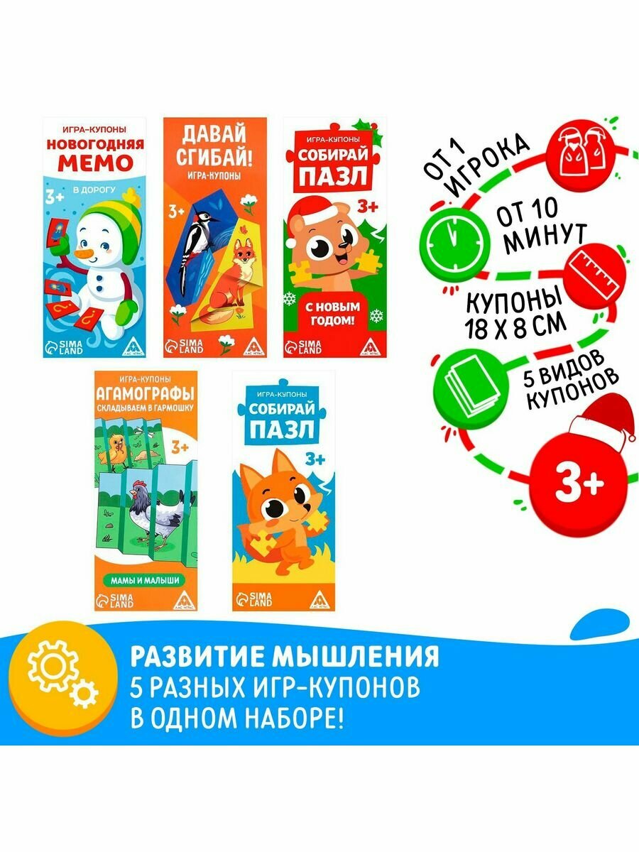 Развивающие игры