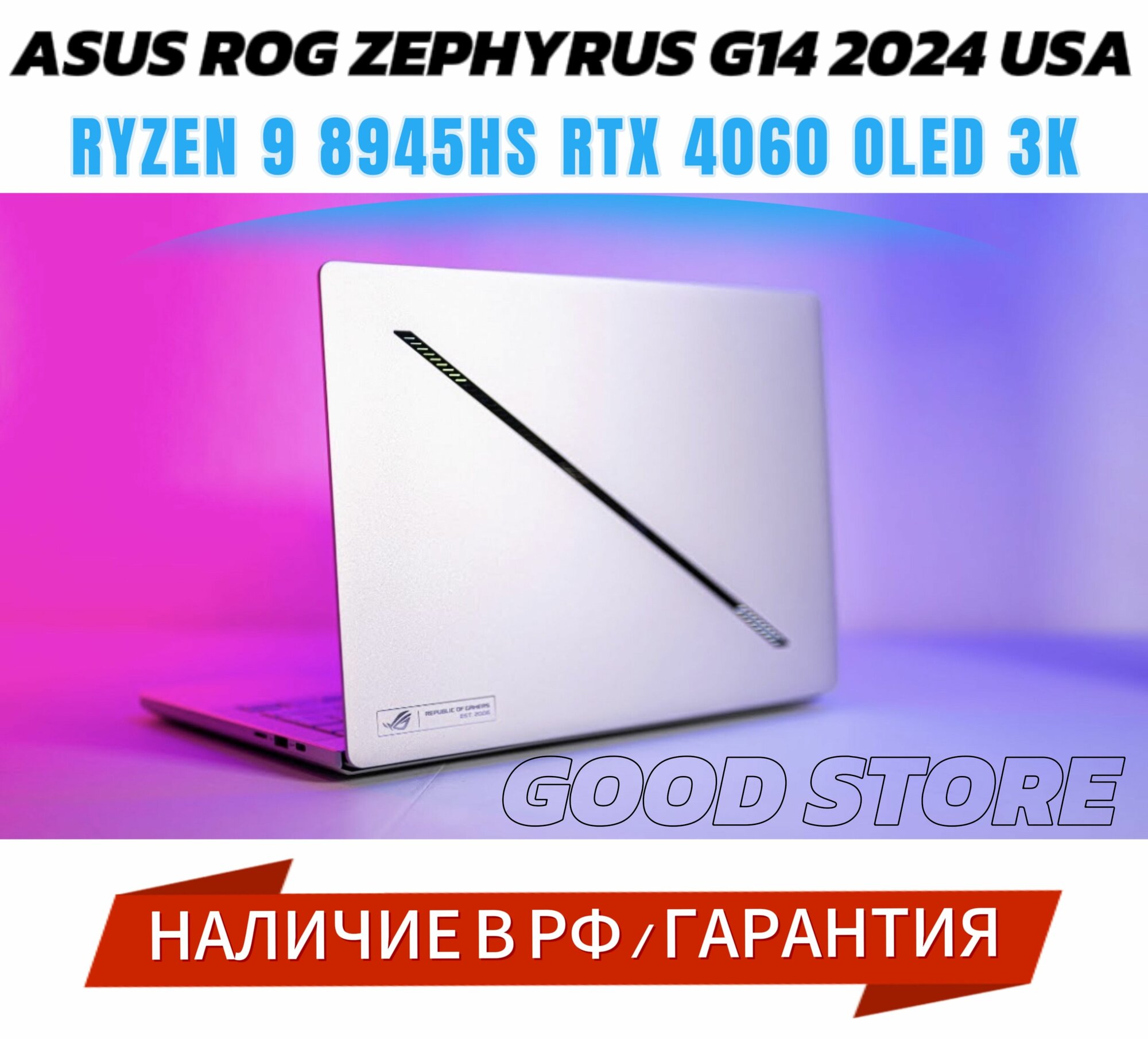 Asus ROG Zephyrus G14 2024 3K OLED Ryzen 9 8945HS / RTX 4060 / 16GB / 1TB