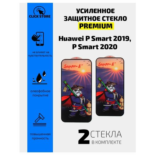 Защитное стекло для Huawei P Smart 2019, P Smart 2020 3 in 1capa glass airbag case for p smart 2020 soft clear anti shock phone cover p smart 2019 case p smart z huawei p smart 2020