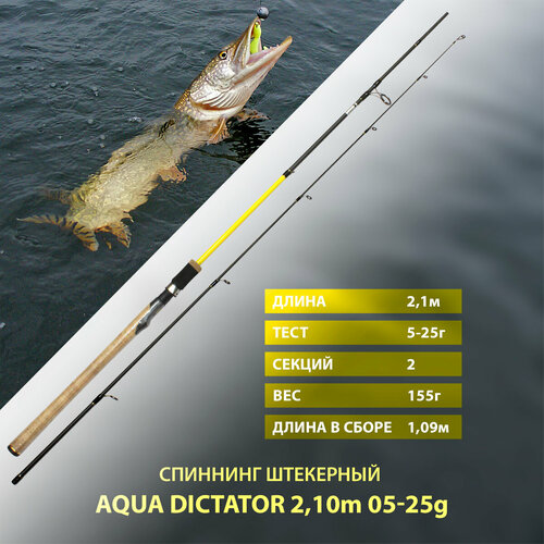 спиннинг штекерный aqua dictator длина 2 10m тест 03 18g Спиннинг штекерный AQUA DICTATOR, длина 2,10m, тест 05-25g