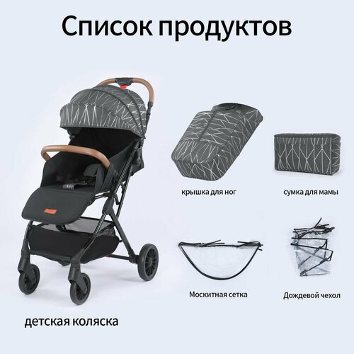 Коляска прогулочная всесезонная легкая - BebeO GK01-GBB с москитной сеткой дождевиком сумкой-рюкзаком для новорожденных подходит для детей от 0 до 3 лет 9399₽
