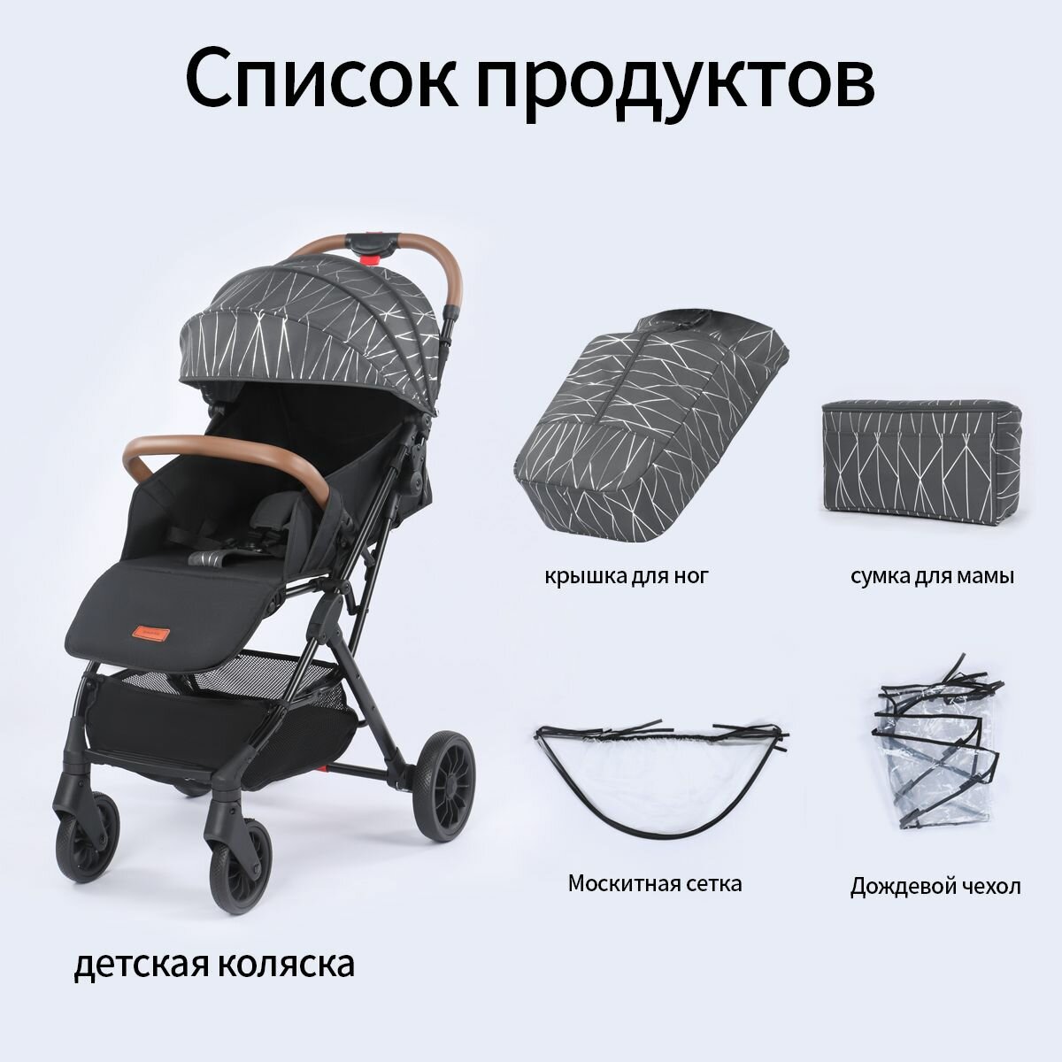 Коляска прогулочная всесезонная, легкая - BebeO GK01-GBB, с москитной сеткой, дождевиком, сумкой-рюкзаком для новорожденных, подходит для детей от 0 до 3 лет.