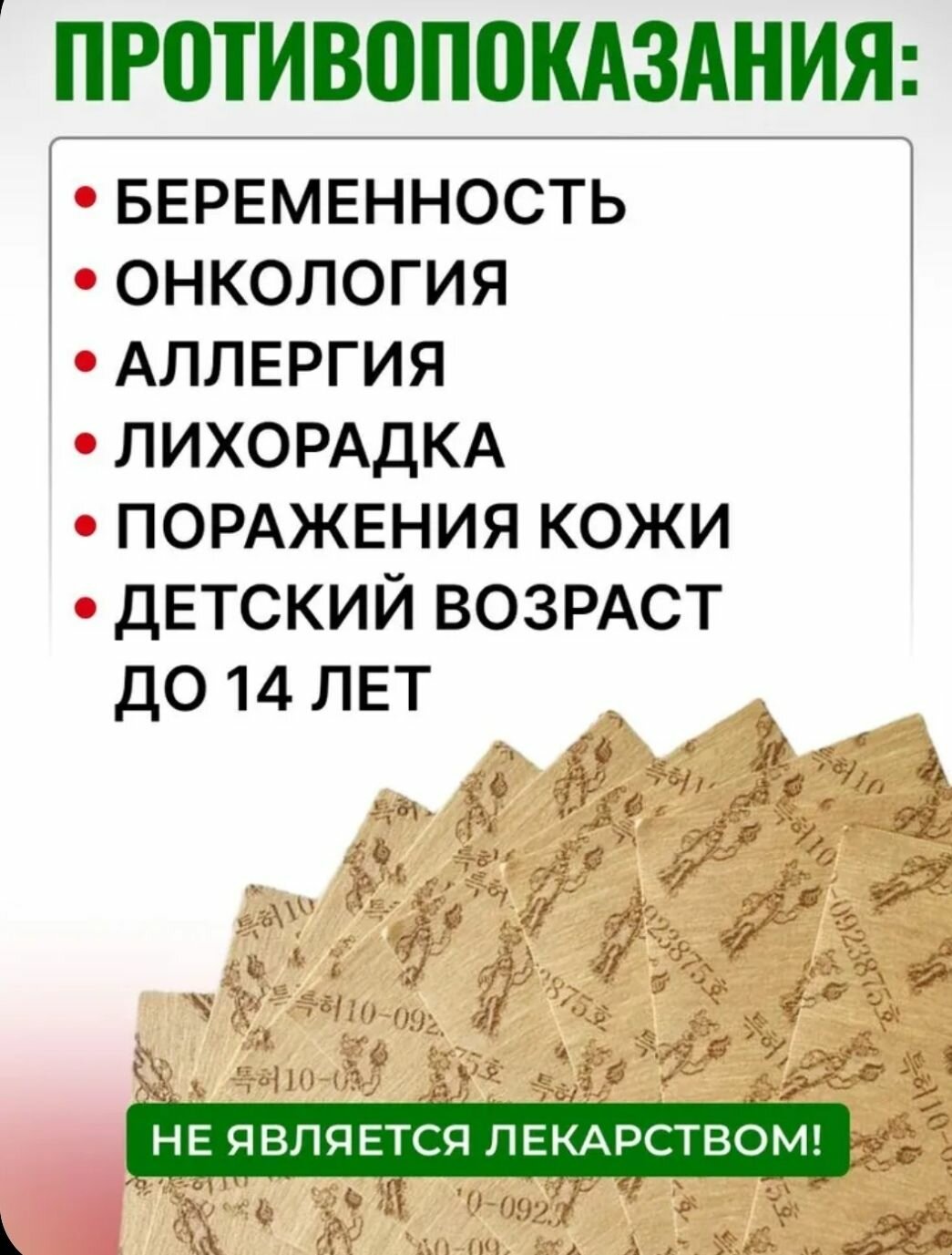 Обезболивающий Пластырь Пластырь корейский GOLD INSAM, противовоспалительный и обезболивающий эффект, с женьшенем, 25 шт.