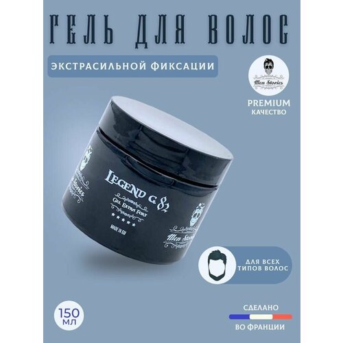 Гель экстра сильной фиксации, Men Stories G82 Extra strong hold gel, 150 мл гель спрей teotema inflexible gel spray extra strong 200