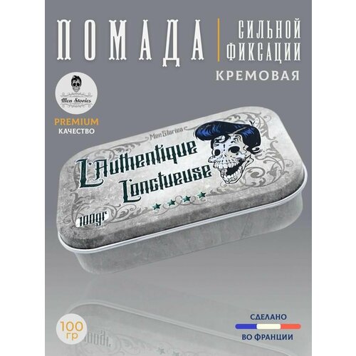 Men Stories L'ONCTUEUSE, Помадка для волос кремообразная, сильной фиксации, 100 гр