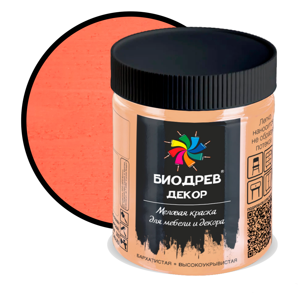 Меловая краска для мебели Биодрев Декор 05 кг Терракотовый коралл