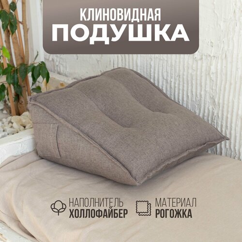 Подушка декоративная треугольная на диван, для спины макси 290