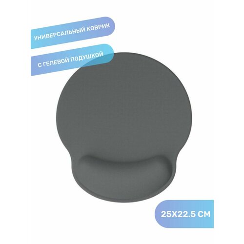 Коврик для мыши с гелевой подушкой под запястье WiWU MP-01 225х25 см серый 1250₽