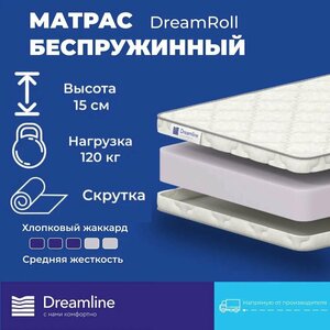 Матрас ортопедический анатомический Eco Roll