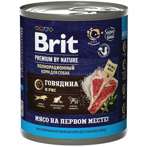 Влажный корм для собак Brit Premium by Nature с говядиной и рисом 850г х 2шт влажный корм для собак brit premium by nature для здоровья кожи и шерсти говядина печень 1 уп х 1 шт х 850 г для карликовых пород