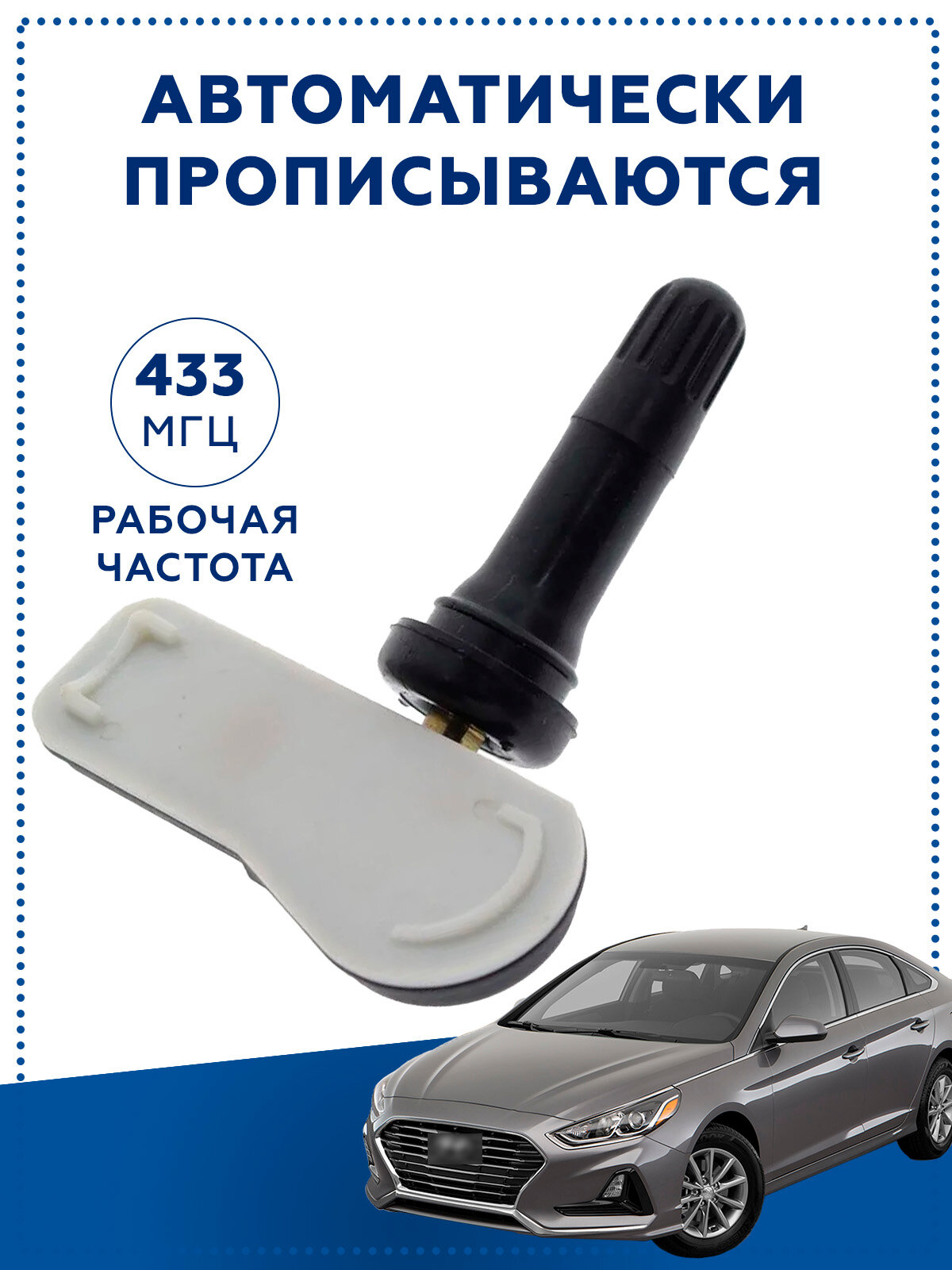 Датчик давления в шинах 52933-C1100 для Hyundai Creta IX25 Tucson I40 IX35 Sonata