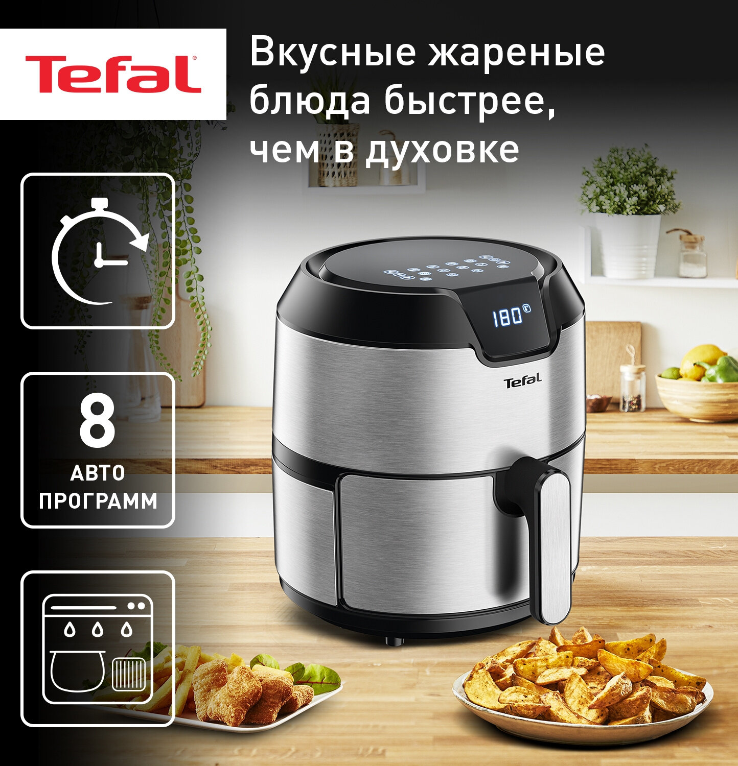 Аэрогриль Tefal Easy Fry Deluxe EY401D15