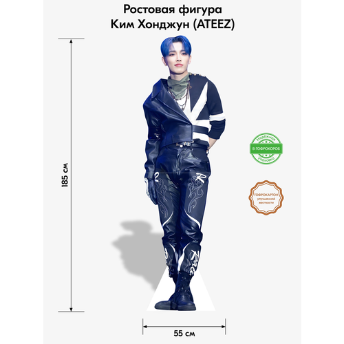 Аксессуар для фотосессий, Indoor-ad, Ким Хонджун 2 (ATEEZ) ростовая фигура